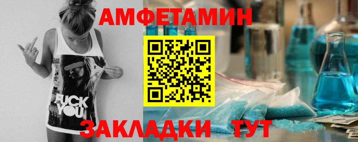 АМФЕТАМИН 98% Чернушка