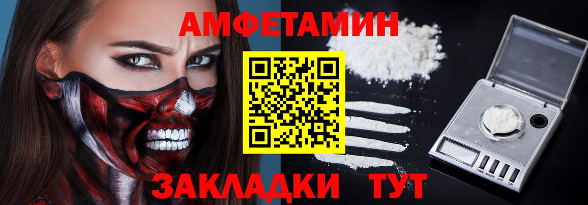 Чернушка  Amphetamine  Вход с VPN  Амфетамин VHQ 