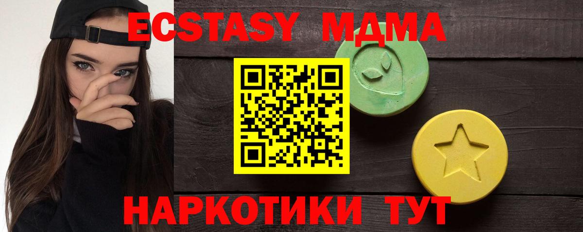 Чернушка  Ecstasy Cube  ЭКСТАЗИ DUBAI  Вход с VPN 