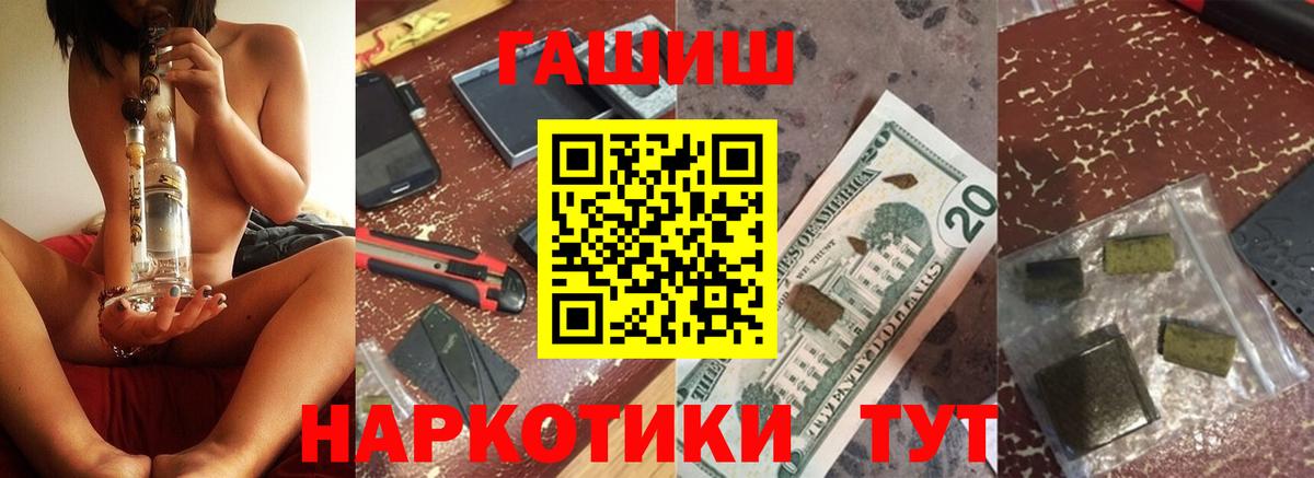 ГАШИШ Premium  Вход с VPN  магазин продажи наркотиков  Чернушка  ГАШ гашик 