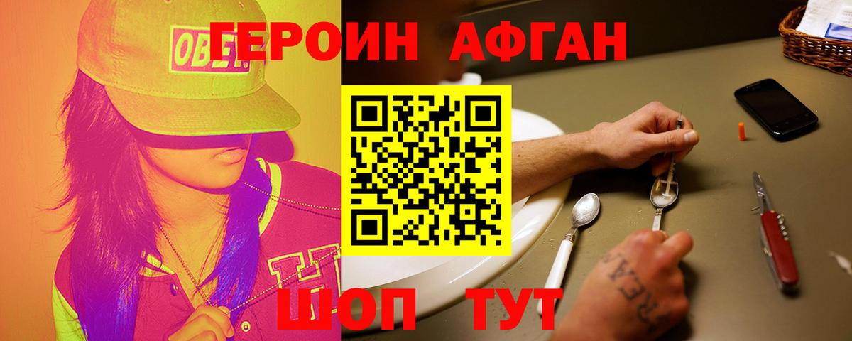 Героин VHQ Чернушка