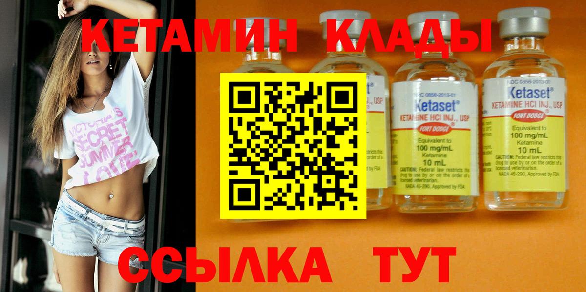Кетамин ketamine Чернушка