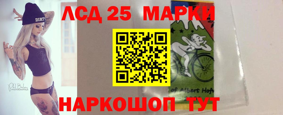 LSD-25 экстази кислота  ЛСД экстази кислота  Чернушка  Вход с VPN 