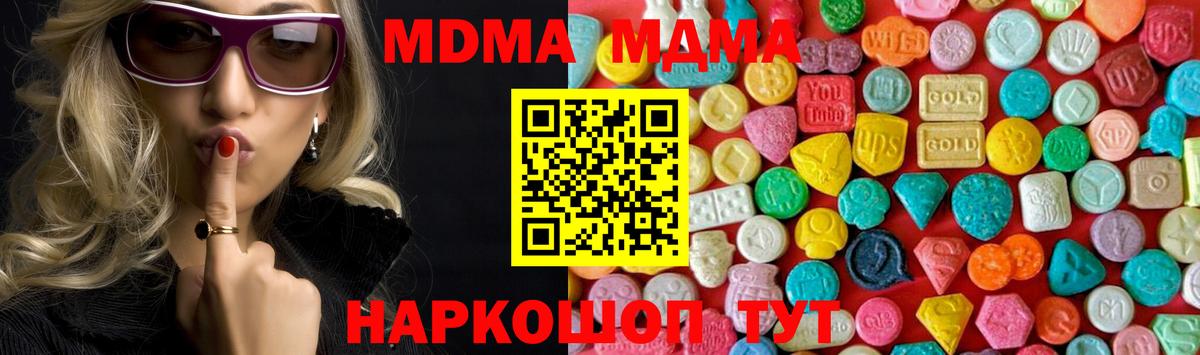 МДМА crystal  MDMA VHQ  Чернушка  Вход с VPN 
