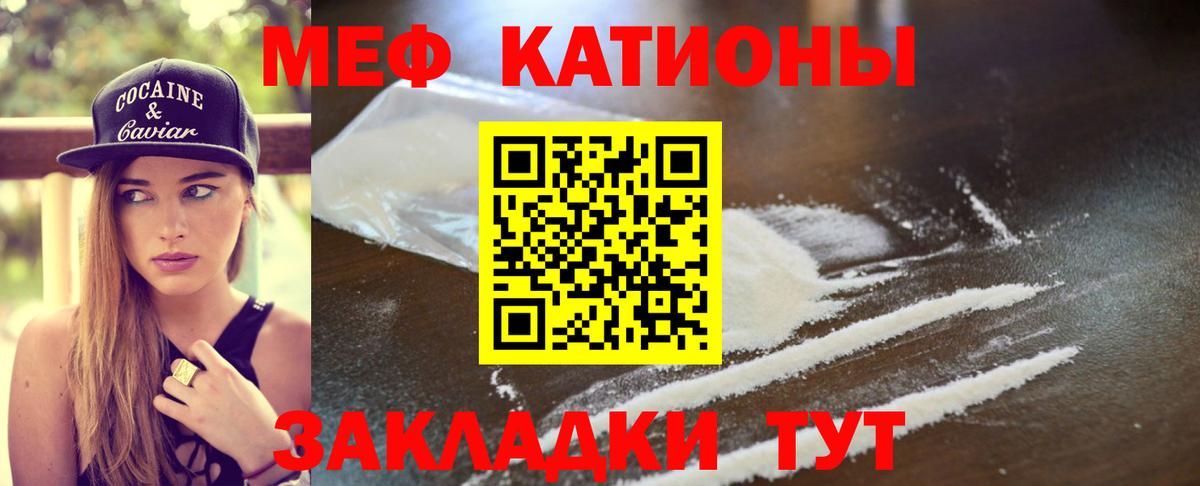 Чернушка  Мефедрон  Меф  Вход с VPN  Меф 4 MMC  где найти   МЯУ-МЯУ кристаллы 
