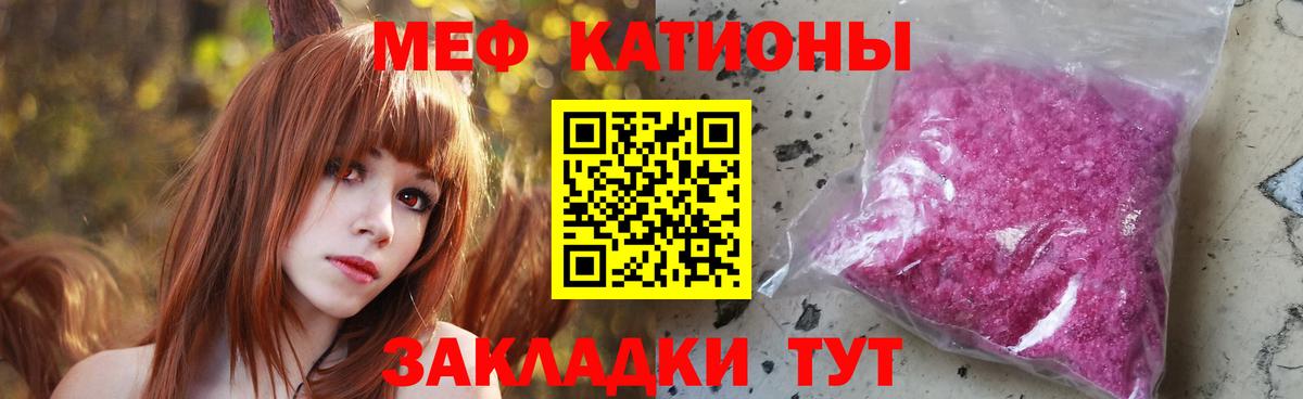 Меф мяу мяу  Чернушка