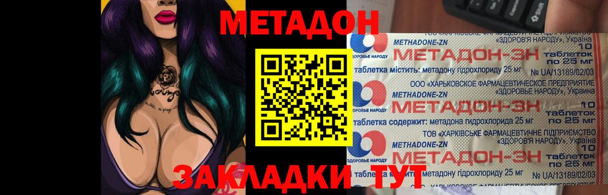 Чернушка  МЕТАДОН VHQ  Вход с VPN 