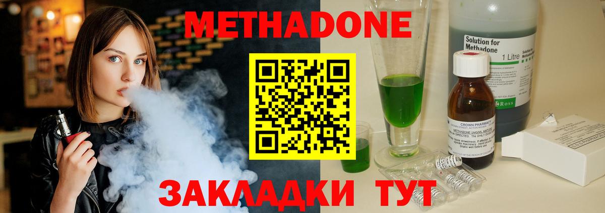 Метадон белоснежный Чернушка