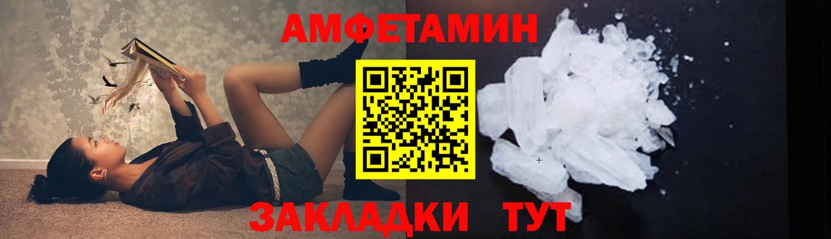 Первитин кристалл Чернушка
