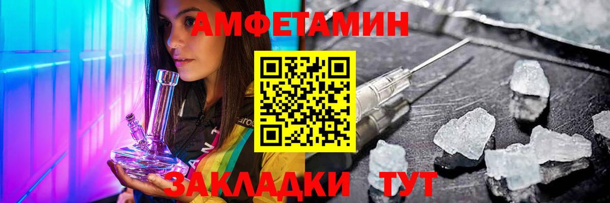 МЕТАМФЕТАМИН мет  МЕТАМФЕТАМИН  Вход с VPN  Чернушка  МЕТАМФЕТАМИН мет 