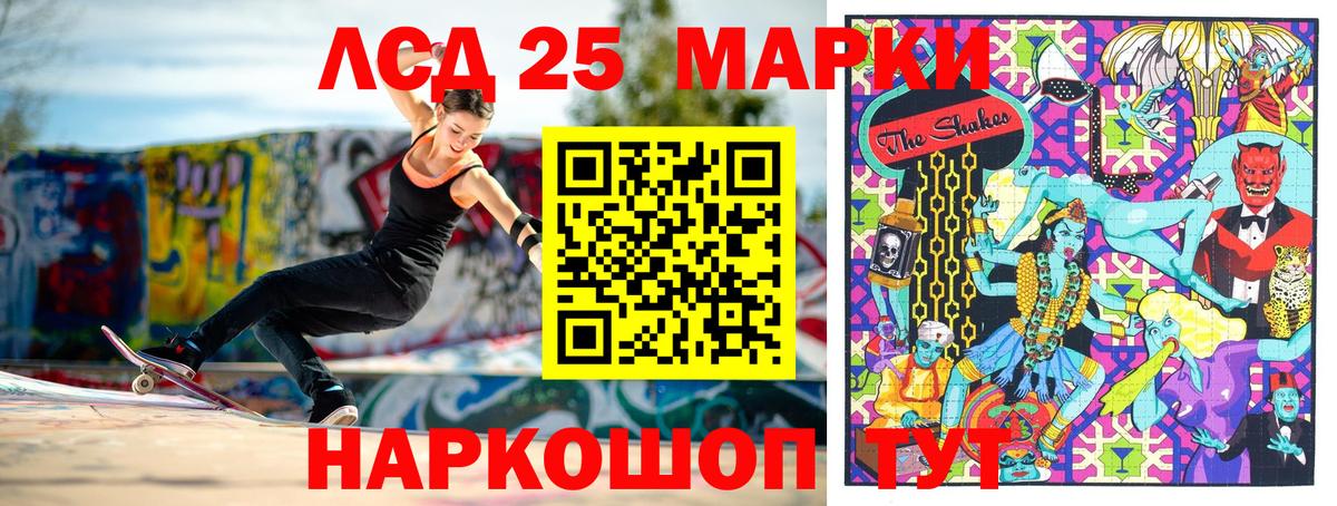 Марки NBOMe 1,5мг Чернушка