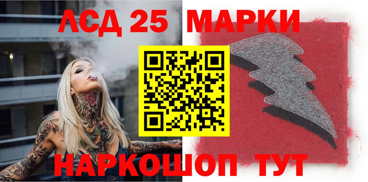 Марки 25I-NBOMe 1500мкг  Марки 25I-NBOMe 1500мкг  Вход с VPN  Чернушка 